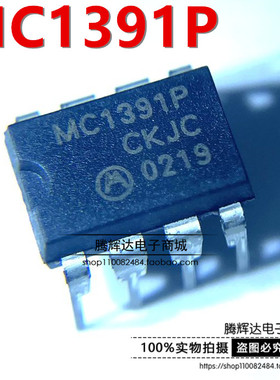 MC1391P MC1391 电视平行处理器 原装现货 质量保证