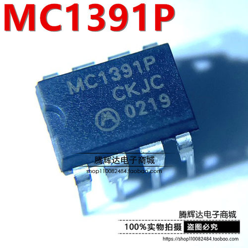 MC1391P MC1391 电视平行处理器 原装现货 质量保证