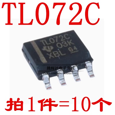 TL072CDR TL072C 贴片TL072CDT SOP-8 TL072 低功耗运算放大器