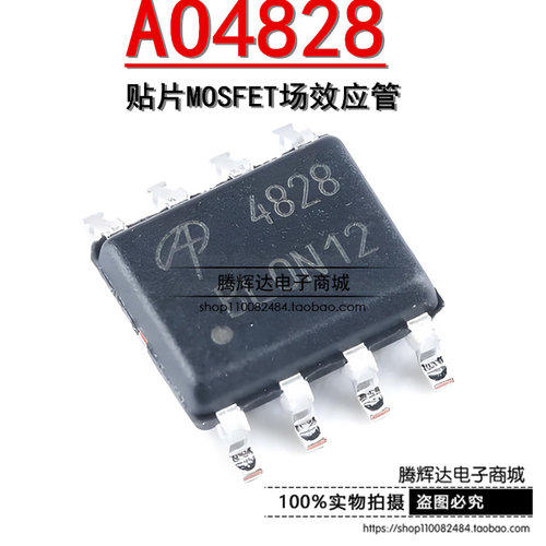 原装正品 AO4828 SOIC-8 双N沟道 60V/4.5A 贴片MOSFET场效应管