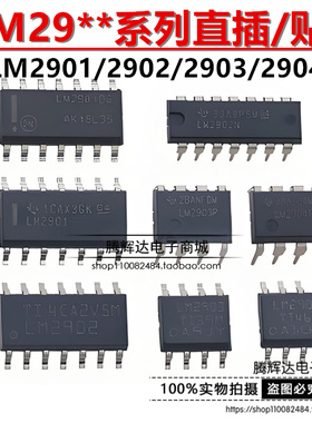 LM2901/2902/2903/2904DR/2902N/2903P/2904P DR2G 比较器放大器
