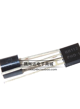 全新国产 BB112 变容二极管，AM中波用变容二极管 直插TO-92
