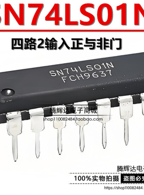 原装正品 直插 HD74LS01P SN74LS01N 输入端四与非门 DIP-14