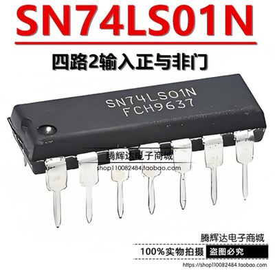 原装正品 直插 HD74LS01P SN74LS01N 输入端四与非门 DIP-14