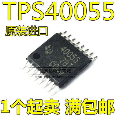 贴片TPS40055PWPR 丝印40055 HTSSOP-16 开关控制芯片进口原装