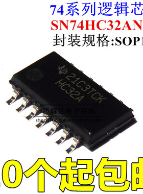 全新 SN74HC32ANSR 丝印HC32A 贴片SOP14/5.2mm 逻辑芯片原装正品
