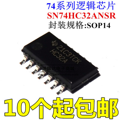 全新 SN74HC32ANSR 丝印HC32A 贴片SOP14/5.2mm 逻辑芯片原装正品