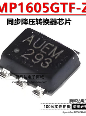 原装正品 MP1605GTF-Z 丝印AUE* SOT-563 2A同步降压转换器芯片