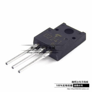 D2241 2SD2241 4A 100V功放开关管功率晶体管TO-220F塑封全新原装