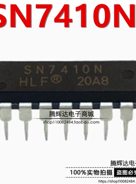 HLF 74系列 SN7410N 电子元器件 集成电路 质量保障