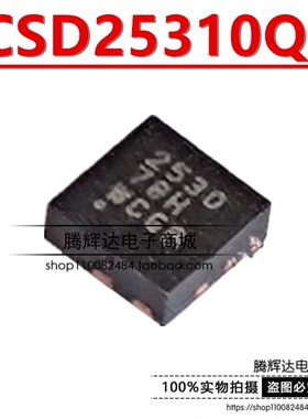 全新正品TI 原装CSD25310Q2 丝印2530 P 沟道 MOSFET晶体管 SON6