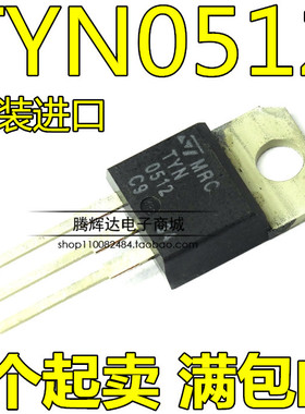 全新原装 TYN0512RG TYN0512 单向可控硅 12A 500V TO-220 正品