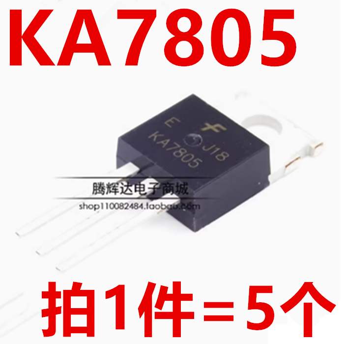 原装KA7805 KA7805ETU 直插 TO-220 三端稳压器 5V 1.5A三极管