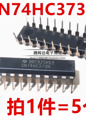 进口全新原装 74HC373N SN74HC373N HD74HC373P DIP-20直插