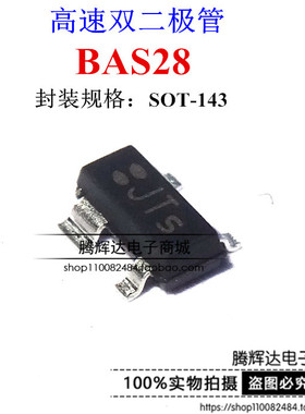 BAS28 BAS28E6327 SOT-143 丝印JTs JTW JT 开关二极管 全新原装