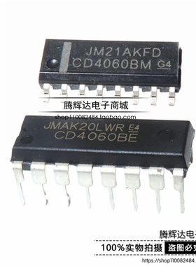全新 CD4060BE HEF/HCF 14级二进制串行计数IC CD4060BM DIP-16