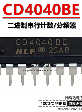 全新国产 CD4040BD CD4040BE 直插DIP-16二进制串行计芯片/分频器