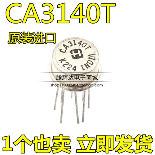 CA3140T CA3140AT 进口全新原装金封铁帽CAN8脚现货