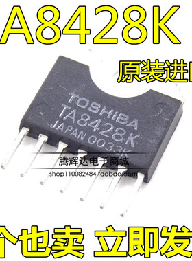 TA8428K 直插ZIP-7 直插驱动器芯片 全新原装进口正品