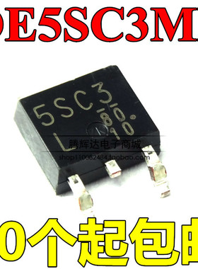 DE5SC3ML封装TO-252丝印5SC3肖特基二极管新电元 5A 30V 全新原装