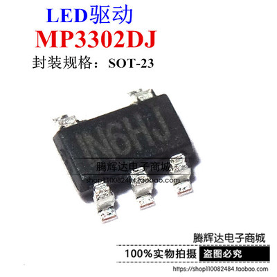 MP3302 MP3302DJ IN6** SOT23-5高亮度LED驱动器 MPS原装正品