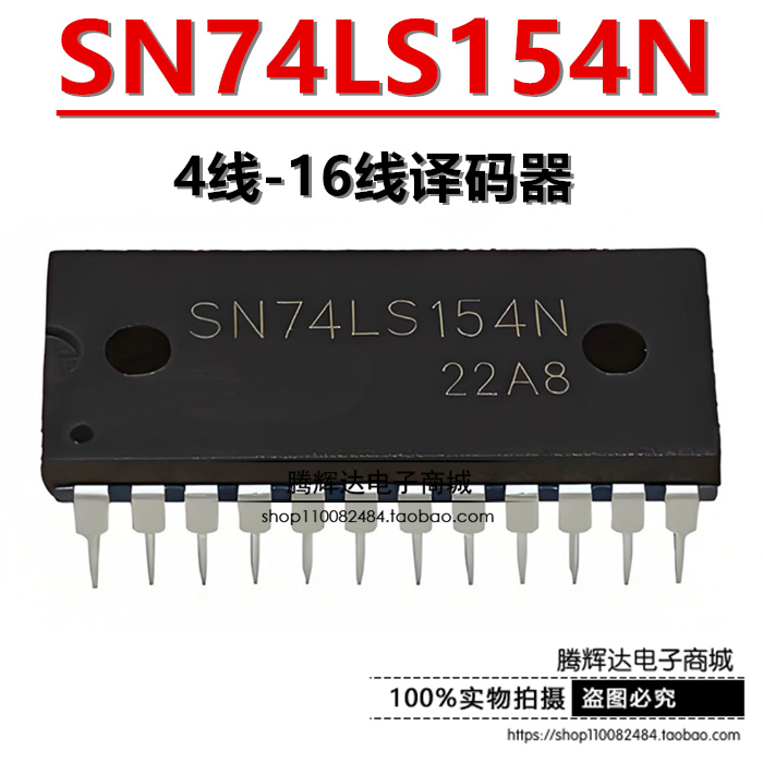 SN74LS154N HD74LS154P 74LS154 DM74LS154N 线译码器 DIP24宽体