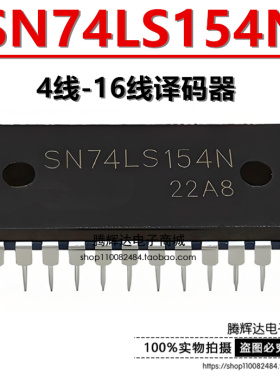 SN74LS154N HD74LS154P 74LS154 DM74LS154N 线译码器 DIP24宽体