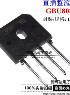 全新 GBU606/608/808/810/3510/1510/2510 整流桥 扁桥 桥堆 全桥