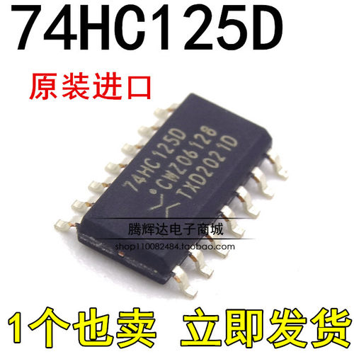 全新原装 74HC125D 贴片SOP-14 宽3.9MM逻辑芯片IC 74HC125缓冲器