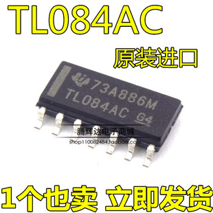 全新原装TL084ACDR TL084ACD TL084AC SOIC-14 运算放大器