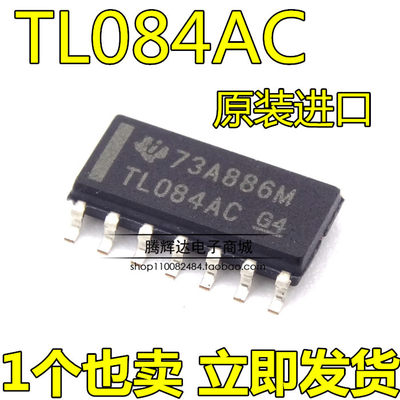 全新原装TL084ACDR TL084ACD TL084AC SOIC-14 运算放大器