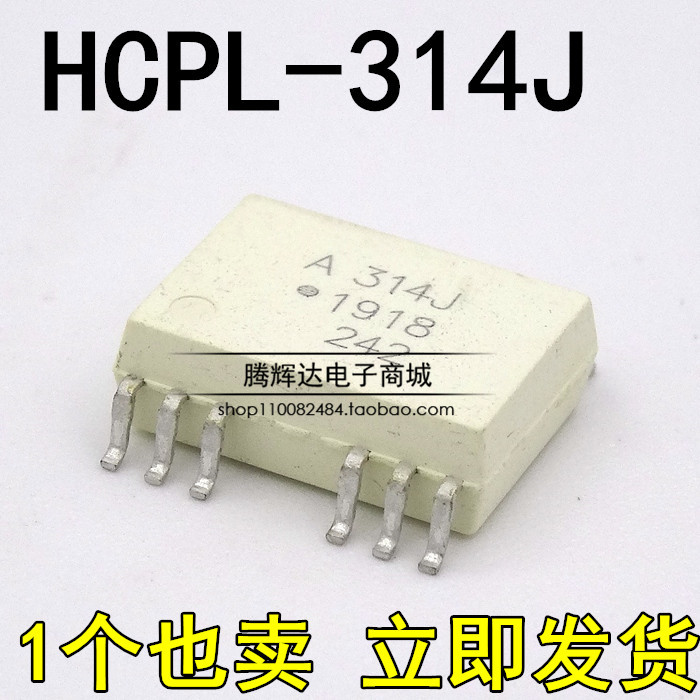 贴片 A314J HCPL-A314J HCPL-314J SOP-12光隔离器光电耦合器芯片