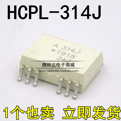 贴片 A314J HCPL-A314J HCPL-314J SOP-12光隔离器光电耦合器芯片