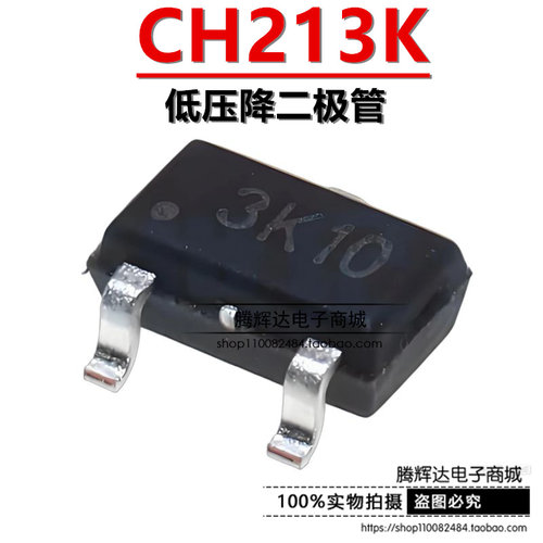 原装正品CH213K SOT23-6 ESD过流等防护芯片 5V*0.5A低压降二极管