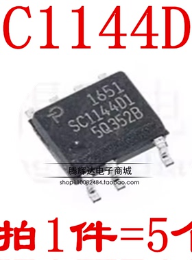 SC1144D1 SOP-7 贴片 电源管理芯片 SC1144D