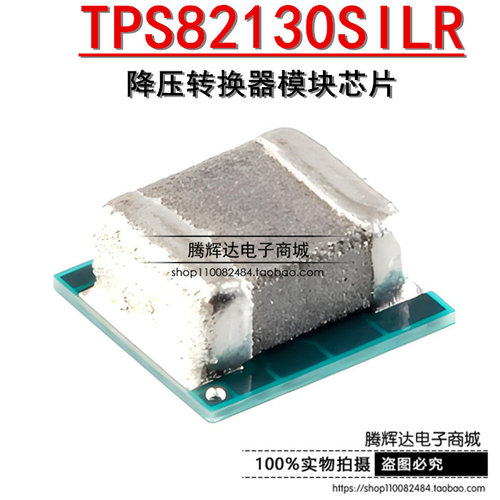 贴片 TPS82130SILR 印丝H6 USIP-8 降压转换器模块芯片 全新原装