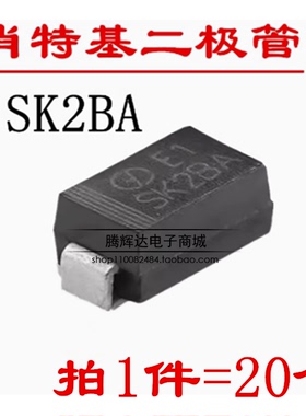 SK2BA肖特基SMA贴片2A100V变频空调专用维修SK28A二极管