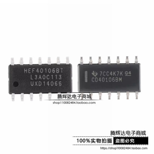 原装正品 CD40106BM HEF40106BT 贴片 SOP-14 六路施密特触发器