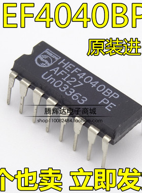 全新进口 HEF4040BP CD4040BE 12级二进制纹波计数器 直插DIP16