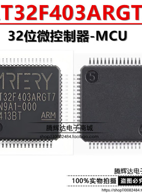 原装正品AT32F403ARGT7 LQFP-64 ARM Cortex-M4 32位微控制器-MCU