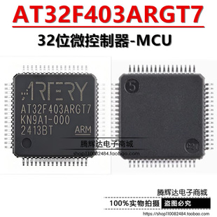 原装正品AT32F403ARGT7 LQFP-64 ARM Cortex-M4 32位微控制器-MCU