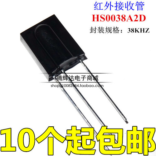 促销HS0038A HS0038A2 一体化红外线接收头 VISHAY 全新原装进口