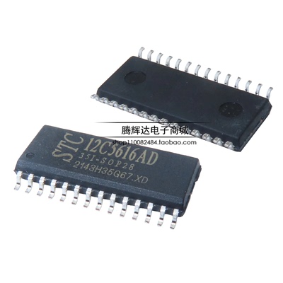 全新原装宏晶 芯片 STC12C5616AD-35I-SOP28 贴片STC12C5616AD