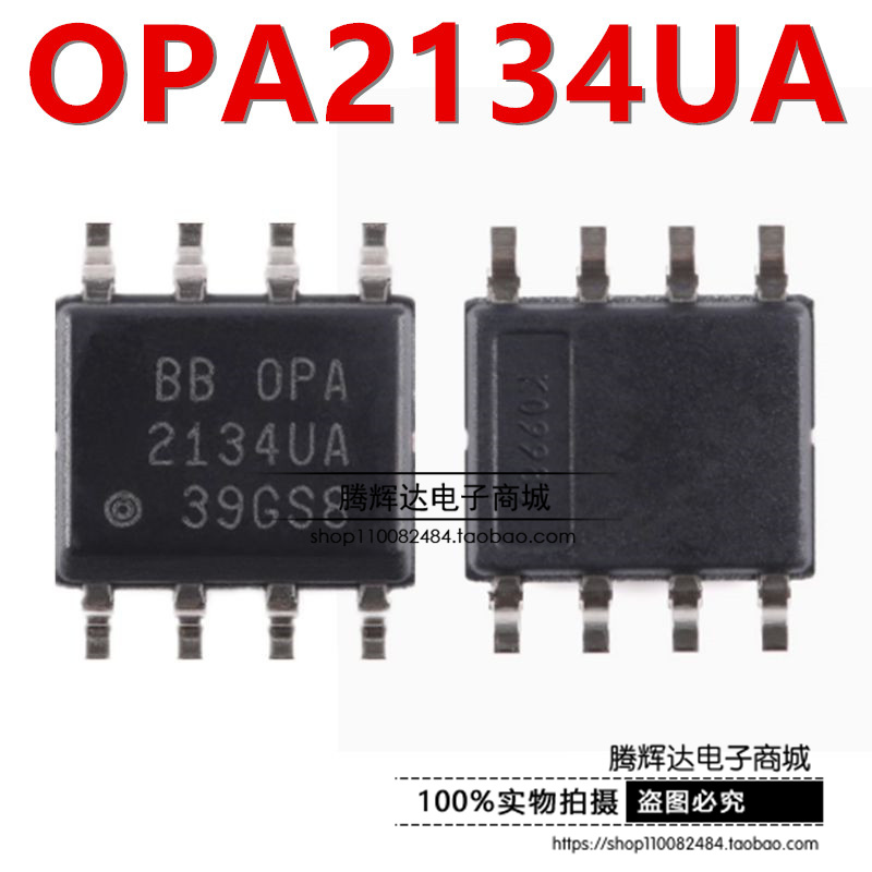全新原装进口 OPA2134UA 贴片SOP8 发烧音频双运放