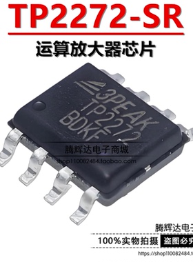 原装正品 TP2272-SR 贴片 SOIC-8 运算放大器芯片
