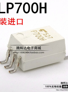 全新原装 P700 TLP700 光耦 贴片SOP6 光隔离器TLP700F TLP700H