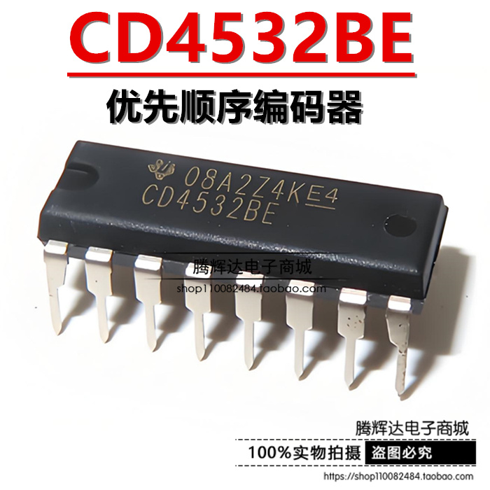 全新进口原装 CD4532 CD4532BE 直插 DIP-16 优先顺序编码器