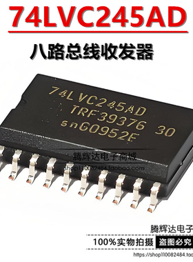 74LVC245AD SN74LVC245ADW 全新原装 进口 逻辑芯片SOP20