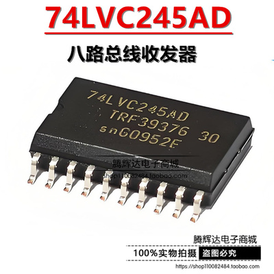 74LVC245AD SN74LVC245ADW 全新原装 进口 逻辑芯片SOP20