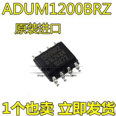 ADUM1200BRZ 1200BRZ AD SOP-8 全新进口原装 双通道数字隔离器